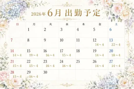 6月の予定☔️/なな