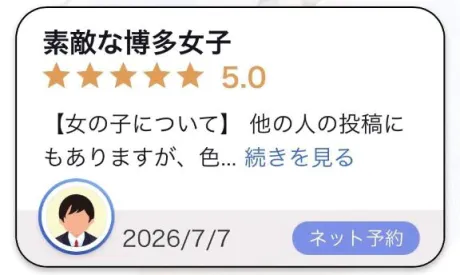 【お礼写メ日記】/椎名(しいな)