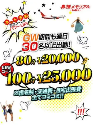 ネット予約がパワーアップ！/るり・過激すぎる生動画配信中