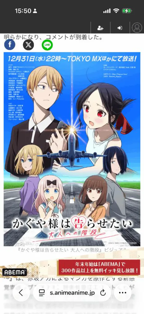 なつき奥様メモリアル