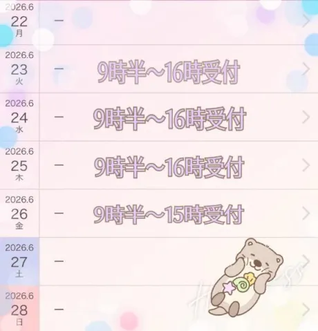 来週スケジュール✏️/夏川あこ