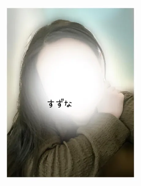 すずなエススタイルクラブ