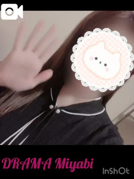 みやびDRAMA