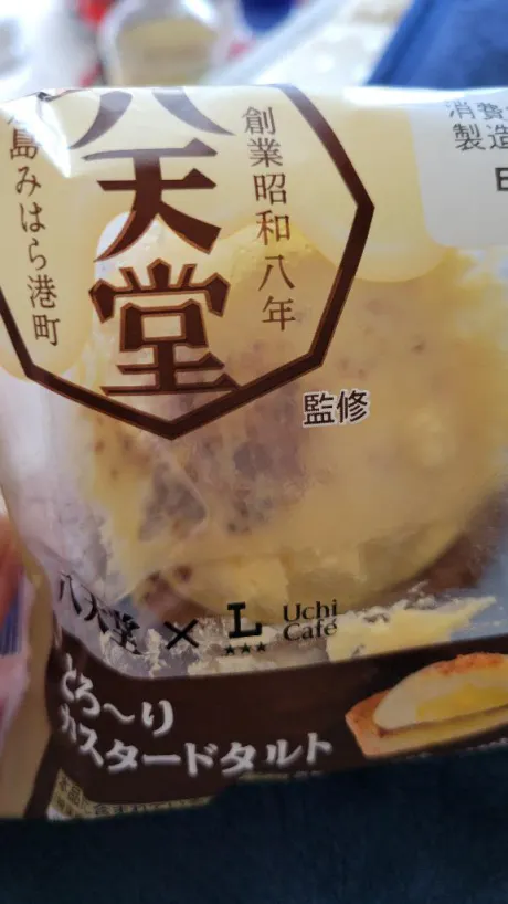 明日ドキドキ!