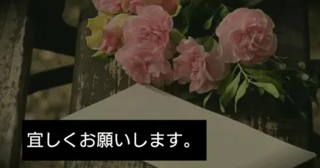 今日と明日、