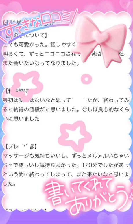 かのんたっぷりHoney oil SPA