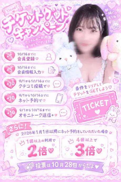 るなすごいエステ　仙台店