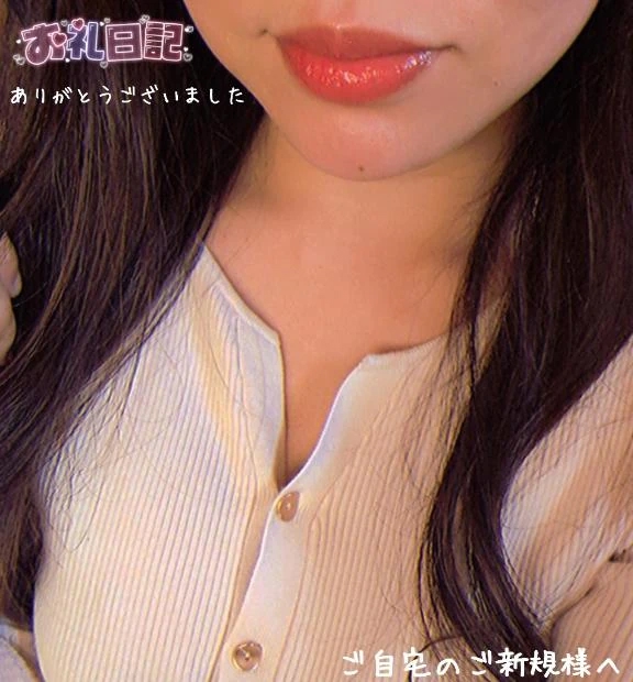 🌹ご自宅のご新規様へ🌹