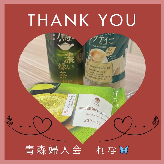 🦋‪お礼メッセージ💌𓂃𓈒𓂂𓏸