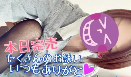たかえのブログ 本日受付終了♡♡