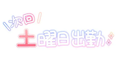りお奥様メモリアル