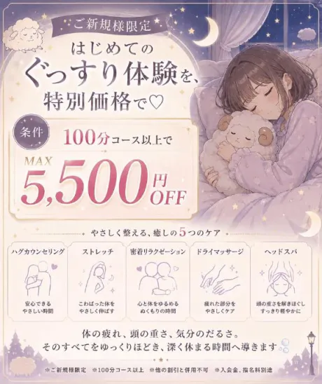 えっちな初体験を一緒にしてみよ💗/なな