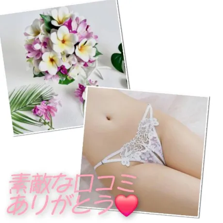 【お礼写メ日記】