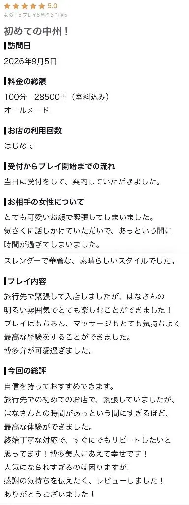 はなたっぷりHoney oil SPA