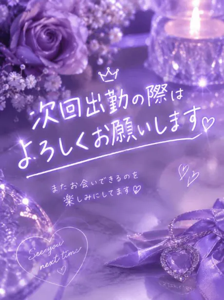 次回は/新人　りの
