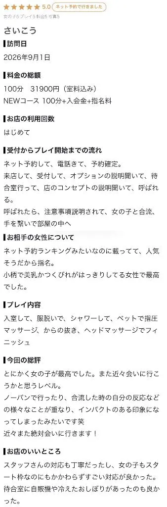 はなたっぷりHoney oil SPA
