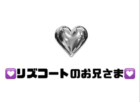 りぜDeliysCure仙台