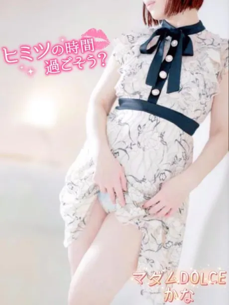 かなマダム DOLCE
