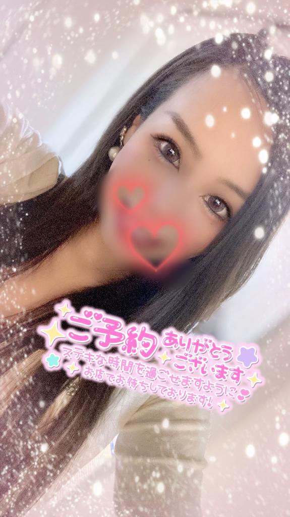 みずほ　奥様のブログ ご予約ありがとうございます🙌