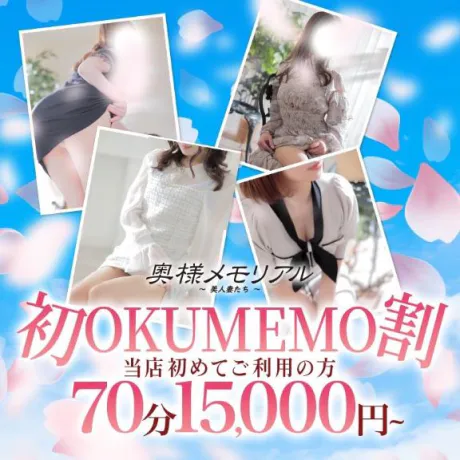 かぐや奥様メモリアル