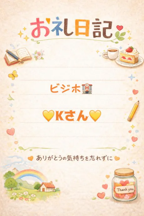 ちほ　奥様SUTEKIな奥様は好きですか？