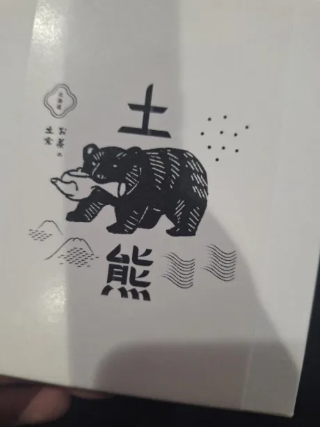 感謝の正拳突き