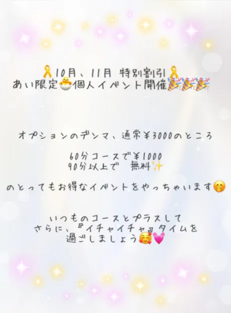 新人 あいのブログ 【 22:00 】まで💓