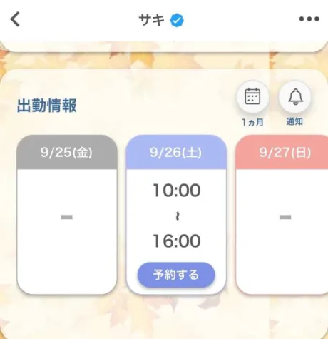 サキREGALO 久留米店