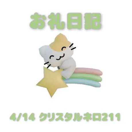 あおば宮城大崎古川ちゃんこ