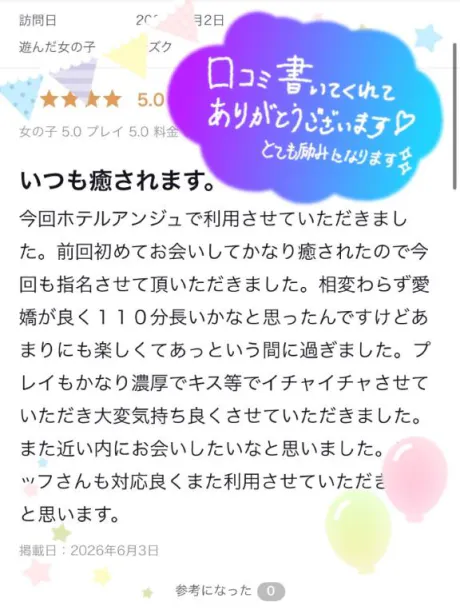 【お礼写メ日記】H様♡
