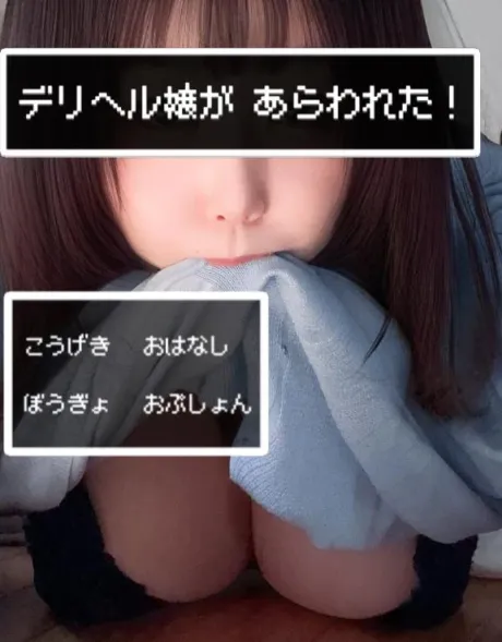 ななみぽっちゃり素人専門店 愛されぽっちゃり倶楽部 秋田店