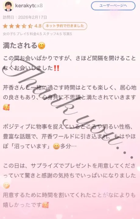 芹香(せりか)グランドオペラ福岡