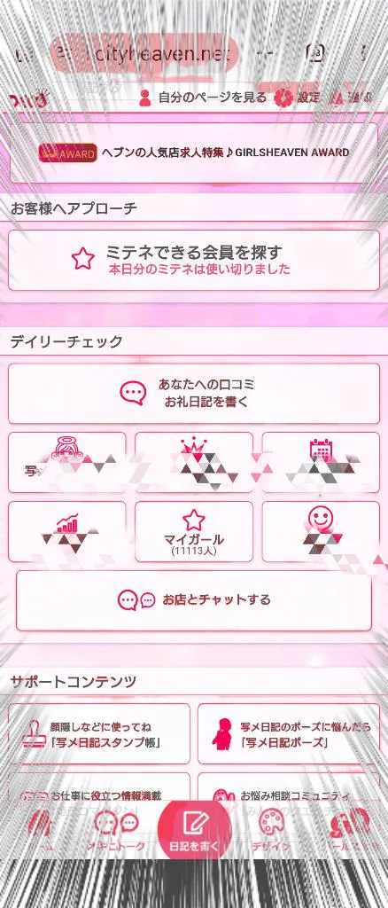 さくら奥様メモリアル