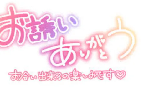 09/09 19:10のあ[業界初/青森]