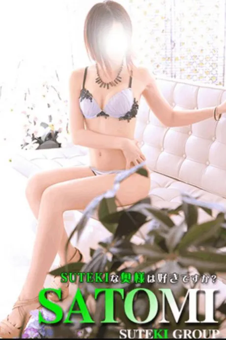 さとみ　奥様SUTEKIな奥様は好きですか？