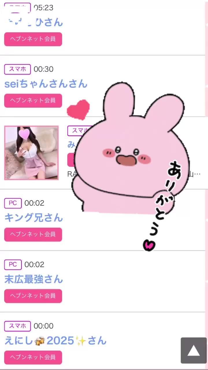💓奥まで届いてる、よ😘