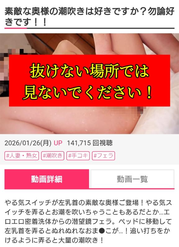 🌹抜けない場所では見ないこと！/しき　奥様