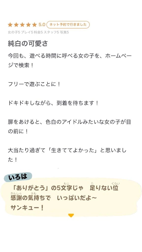 お礼💌