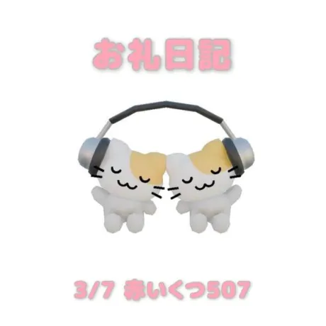 あおば宮城大崎古川ちゃんこ