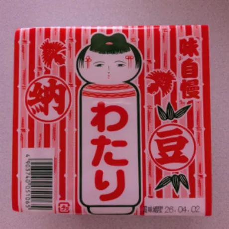思い出の味/えみり 奥様