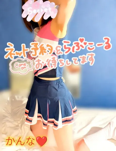 明日は出勤日😘/かんな