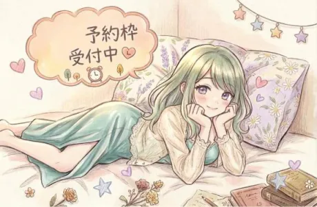 わずか/イナホ