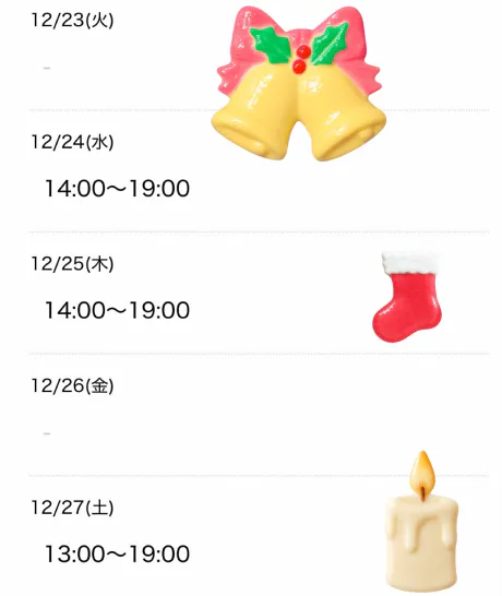 出勤予定♡/小田　あかり