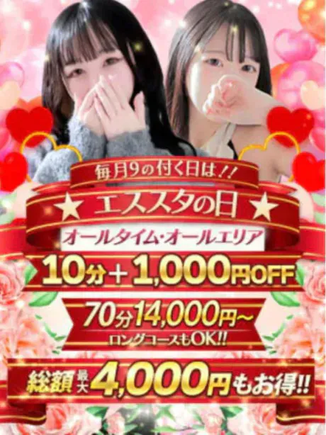 かりんエススタイルクラブ