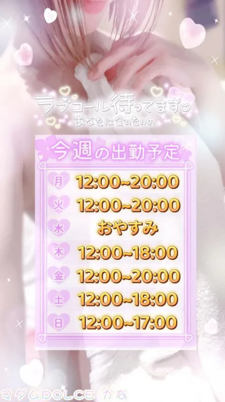 かなマダム DOLCE