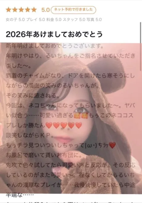 るいJuicy Kiss　北上店