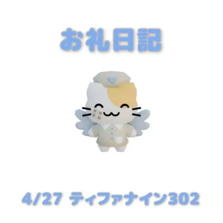 あおば宮城大崎古川ちゃんこ