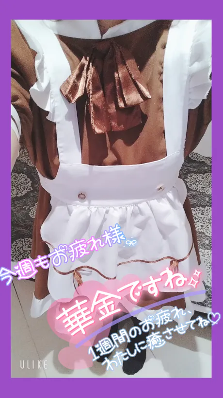 いつでもどうぞ