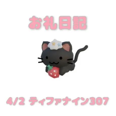 あおば宮城大崎古川ちゃんこ