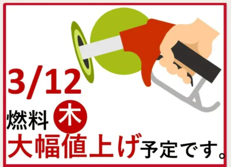 ☆きみえ奥様club生奥様～福島店～